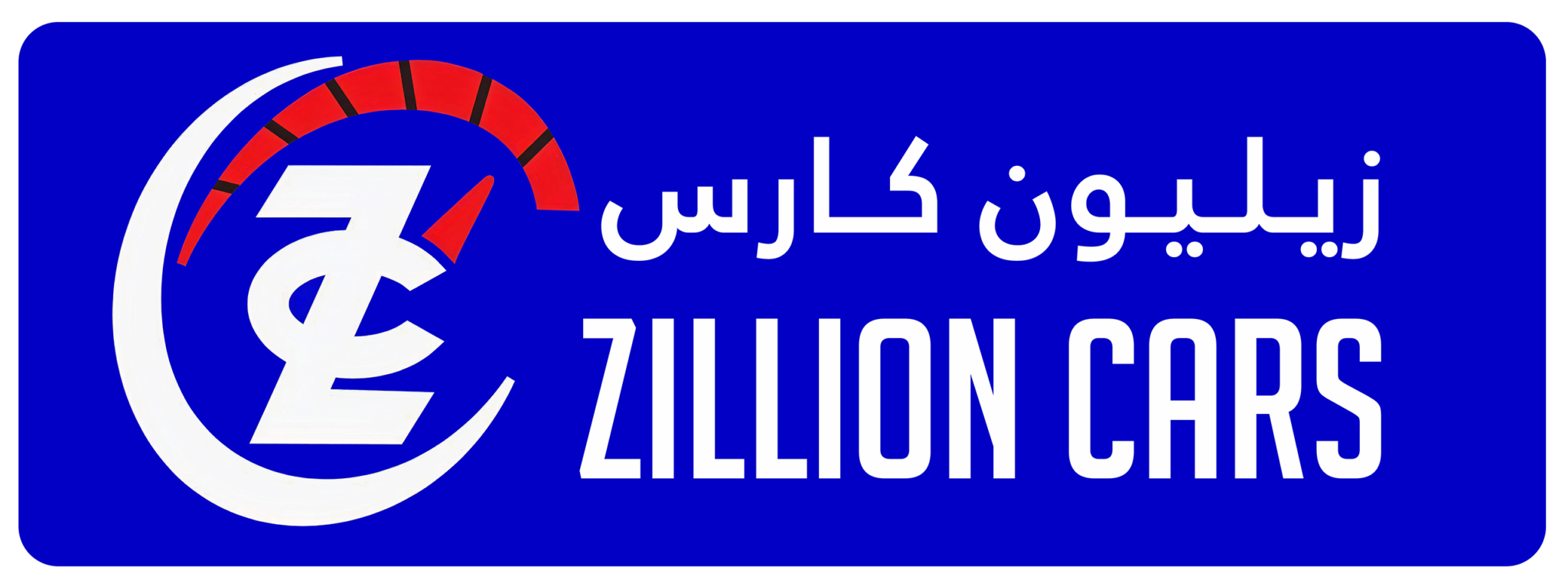 Zillion Cars